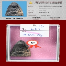 หลวงปู่ทวด อ.ชุม ไชยคีรี ปี2497 (ที่1) งานสามพราน+บัตรสมาคม