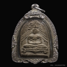 พระผงสิงห์เกษร หลวงพ่อเกษม เขมโก ปี ๒๕๐๓