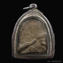 พระผงสิงห์เกษร หลวงพ่อเกษม เขมโก ปี ๒๕๐๓