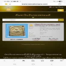 พระผงพรายกุมารหลวงปู่ทิมวัดละหารไร่พิมพ์เศียรเล็กหน้าตาชัดๆ