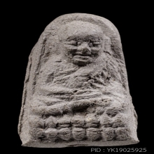 หลวงปู่ทวดเนื้อว่าน พิมพ์เล็ก วัดเมือง อิคคิวซัง