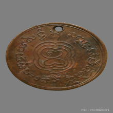 เหรียญหลวงพ่อกลั่น วัดพระญาติการาม รุ่น2 บล็อคนะกลม