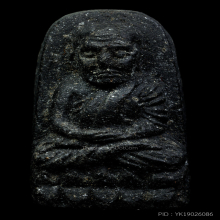 หลวงปู่ทวด วัดช้างให้ ปี2524 เนื้อว่าน พิมพ์พระรอด