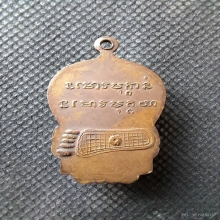 เหรียญหลวงพ่อพุธ ฐานิโย รุ่นแรก วัดป่าสาลวัน