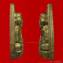 เตารีดปรกโพธิ์ปี 05 ออกวัดมหาธาตุ อุดกริ่ง ผิวน้ำทอง