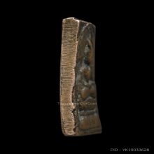 เหรียญหล่อพิมพ์ประภามณฑล ข้างรัศมี หลวงปู่ศุข วัดปากคลองฯ