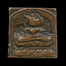 เหรียญหล่อพิมพ์ประภามณฑล ข้างรัศมี หลวงปู่ศุข วัดปากคลองฯ