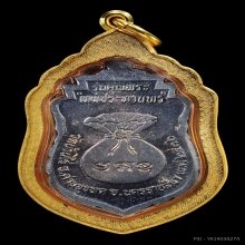 เหรียญเสมาเทพประธานพร เนื้อเงิน ปี2536 สวยมากๆ องค์1