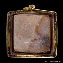 พระสมเด็จแหวกม่านหลวงพ่อกวย วัดโฆษิตาราม จ.ชัยนาท