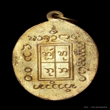 เหรียญครูบาอินโต ปี08 พิมพ์ใหญ่