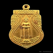 #พระทองคำ.. เหรียญเสมาดอกพิกุล หลวงพ่อบ้านแหลม ปี29💥