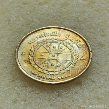 เหรียญ ร.5 หลวงพ่อเปิ่น วัดบางพระ ปี 37 พิมพ์เล็ก