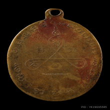 เหรียญ หลวงพ่ออี๋ วัดสัตหีบ ปี2483