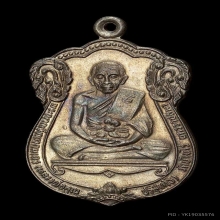 หลวงพ่อคูณ ปี2535 รุ่นเลื่อนสมณศักดิ์ เนื้อนวะ