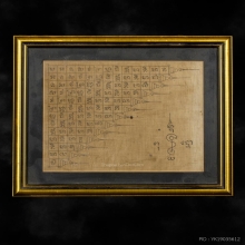 ผ้ายันต์ธงชัยหลวงพ่อเงิน วัดดอนยายหอม