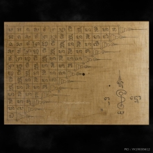 ผ้ายันต์ธงชัยหลวงพ่อเงิน วัดดอนยายหอม