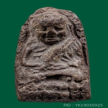 หลวงปู่ทวดเนื้อว่าน พิมพ์เล็ก วัดเมือง อิคคิวซัง