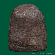 หลวงปู่ทวดเนื้อว่าน พิมพ์เล็ก วัดเมือง อิคคิวซัง