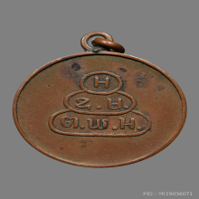 เหรียญสมเด็จพระพุทธโฆษาจารย์เจริญ วัดเขาบางทราย ปี2483