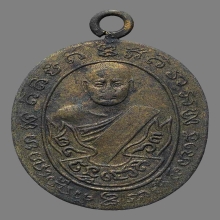 เหรียญหลวงปู่ดี วัดบ้านยาง รุ่นเเรก ปี2463