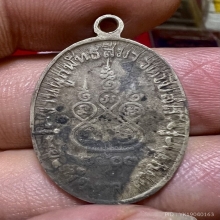 เหรียญพ่อพริ้ง วัดโบสถ์โกร่งธนู อัลปาก้านิยม 2507
