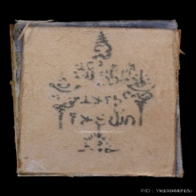 รูปถ่ายพระพรหมสี่หน้า วัดดอนยานนาวา รุ่นแรก ปี 2508