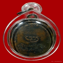 เหรียญช้างคู่ รุ่นแรก หลวงปู่ทวด วัดบางนอน จ.ระนอง ปี2505