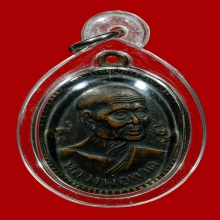 เหรียญช้างคู่ รุ่นแรก หลวงปู่ทวด วัดบางนอน จ.ระนอง ปี2505