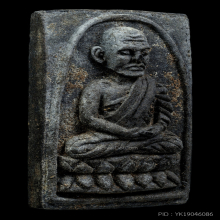 หลวงปู่ทวด วัดช้างให้ ปี24 เนื้อว่าน พิมพ์กรรมการสี่เหลี่ยม