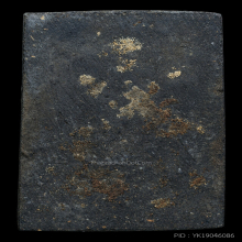 หลวงปู่ทวด วัดช้างให้ ปี24 เนื้อว่าน พิมพ์กรรมการสี่เหลี่ยม