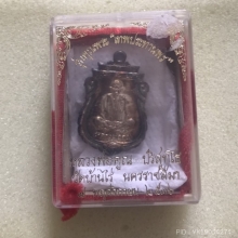 เหรียญเสมาเทพประธานพร เนื้อเงิน ปี2536 สวยมากๆ องค์3