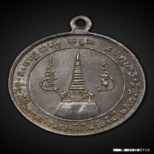 เหรียญกลมใหญ่ หลวงพ่อคล้าย เนื้ออัลปาก้า ปี2505