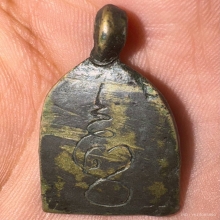 เหรียญหล่อ หลวงพ่อต่วน วัดละหาร นนทบุรี ปี2472 