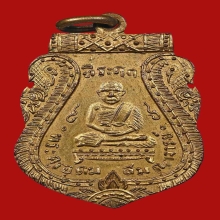 เหรียญหลวงพ่อนัด วัดกระโดงทอง รุ่นเเรก ปี2468