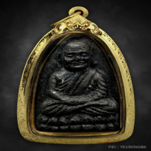 หลวงปู่ทวด วัดช้างให้ เนื้อว่าน ปี2524 พิมพ์กลางบิ๊กบอล