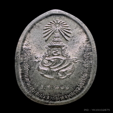 เหรียญเงิน 25 พุทธศตวรรษปี 2525