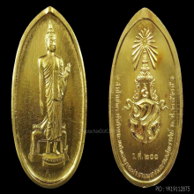 เหรียญทองคำ 25 พุทธศตวรรษ ปี 2525