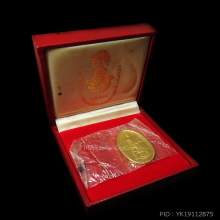 เหรียญทองคำ 25 พุทธศตวรรษ ปี 2525