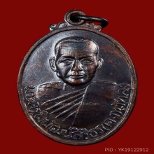 หลวงพ่อคง วัดบ้านสวน รุ่นแรก ปี 16 เส้นเสี้ยนคมกริบ ผิวปรอท