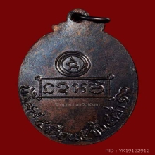 หลวงพ่อคง วัดบ้านสวน รุ่นแรก ปี 16 เส้นเสี้ยนคมกริบ ผิวปรอท