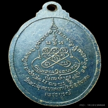 หันข้าง หลวงพ่อทบ ปี 2518 เนื้อทองแดง สวยเดิมๆ น่าเก็บมาก