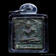 เหรียญหล่อ หลวงพ่อเพชร วัดตะแบก เนื้อทองผสม