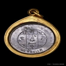 หลวงพ่อพรหม เหรียญกลมหลังพระปิดตา