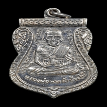 เหรียญเลื่อนสมณศักดิ์ 08 เนื้ออัลปาก้าเปลือย ตัวตัดละเอียด