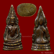 พระพุทธชินราชอินโดจีน วัดสุทัศน์ ปี85 สังฆาฏิยาวมีโค๊ต(#8)