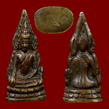 พระพุทธชินราชอินโดจีน วัดสุทัศน์ ปี85 สังฆาฏิยาวมีโค๊ต(#8)