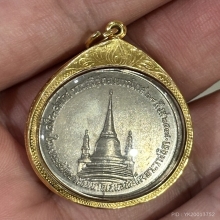 เหรียญในหลวงทรงผนวช 08 อัลปาก้า บล๊อกนิยม พร้อมทอง