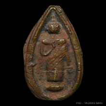 เหรียญหล่อคันธราช พิมพ์ใบหอก ปี2472 พร้อมบัตรสมาคม