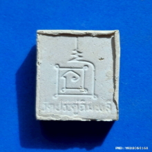 พระผงอัฐิ หลวงปู่โต๊ะ วัดประดู่ฉิมพลี ปี 34