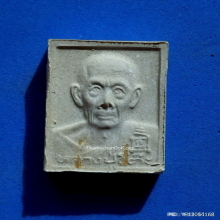 พระผงอัฐิ หลวงปู่โต๊ะ วัดประดู่ฉิมพลี ปี 34